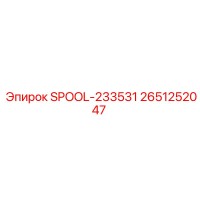 2651252047 SPOOL-233531 Epiroc