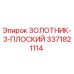 3371821114 ЗОЛОТНИК-3-ПЛОСКИЙ Epiroc