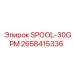 2658415336 SPOOL-30GPM Epiroc