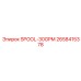2658415378 SPOOL-30GPM Epiroc