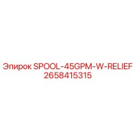 2658415315 SPOOL-45GPM-W-RELIEF Epiroc