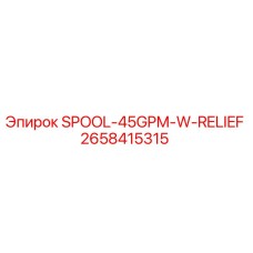 2658415315 SPOOL-45GPM-W-RELIEF Epiroc