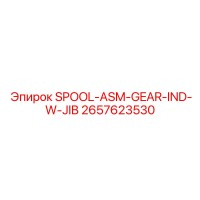 2657623530 SPOOL-ASM-GEAR-IND-W-JIB Epiroc