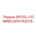 2651782076 Катушка компенсационная Epiroc