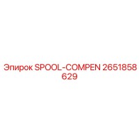 2651858629 Катушка компенсационная Epiroc