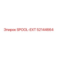 52144664 SPOOL-EXT Epiroc