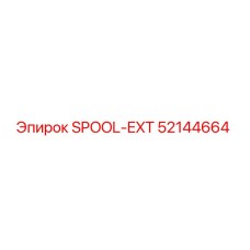 52144664 SPOOL-EXT Epiroc