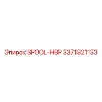 3371821133 SPOOL-HBP Epiroc