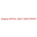 2652178191 SPOOL-SECT Epiroc