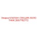 Оригинальный клапан-секция-золотник Epiroc 2657792772