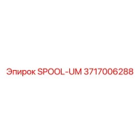 3717006288 SPOOL-UM Epiroc