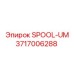 3717006288 SPOOL-UM Epiroc
