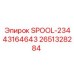 2651328284 SPOOL-23443164643 Epiroc