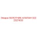 3222327433 ЗОЛОТНИК-КЛАПАН Epiroc