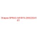 2652204161 SPRAG-МУФТА Epiroc