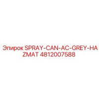 4812007588 SPRAY-CAN-AC-GREY-HAZMAT Epiroc
