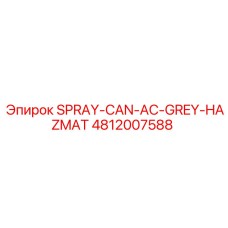 4812007588 SPRAY-CAN-AC-GREY-HAZMAT Epiroc