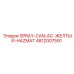 4812007591 SPRAY-CAN-AC-ЖЕЛТЫЙ-HAZMAT Epiroc