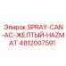 4812007591 SPRAY-CAN-AC-ЖЕЛТЫЙ-HAZMAT Epiroc