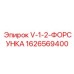 Форсунка охлаждения 1626569400 для буровых установок Epiroc
