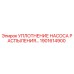 1901614900 УПЛОТНЕНИЕ НАСОСА РАСПЫЛЕНИЯ Epiroc