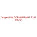 324180012 РАСПОРНЫЙ ВИНТ Epiroc