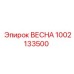 1002133500 ВЕСНА Epiroc
