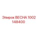 1002148400 ВЕСНА Epiroc