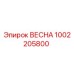 1002205800 ВЕСНА Эпирок