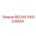 1002232600 ВЕСНА Epiroc