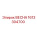 1613304700 ВЕСНА Epiroc