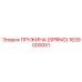 1639000051 ПРУЖИНА (SPRING) Epiroc