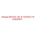 Пружинный механизм для бурового оборудования Epiroc 1901602901
