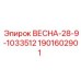 Пружинный механизм для бурового оборудования Epiroc 1901602901