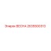 2635500313 ВЕСНА Epiroc
