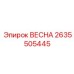 2635505445 ВЕСНА Epiroc