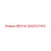 2650727163 Spring Epiroc