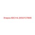 2650727866 Spring Epiroc
