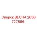 2650727866 Spring Epiroc