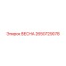 2650729078 Spring Epiroc