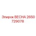 2650729078 Spring Epiroc