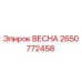 2650772458 ВЕСНА Epiroc