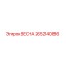 2652140886 ВЕСНА Epiroc
