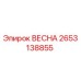2653138855 ВЕСНА Epiroc