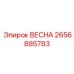 2656885783 ВЕСНА Epiroc