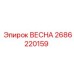 2686220159 Spring Epiroc