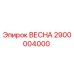 2900004000 ВЕСНА Epiroc