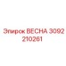 Пружина для бурового оборудования 3092210261