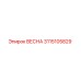 3115105829 ВЕСНА Epiroc