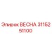 3115251100 ВЕСНА Epiroc